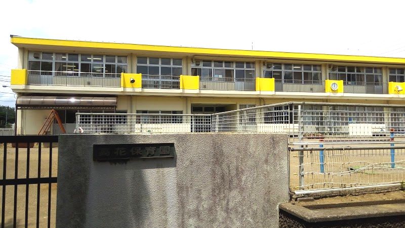 幼稚園・保育園　印西市立高花保育園（幼稚園・保育園）まで473m