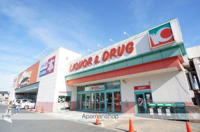 スーパー　オークワ　香芝南店（スーパー）まで2093m