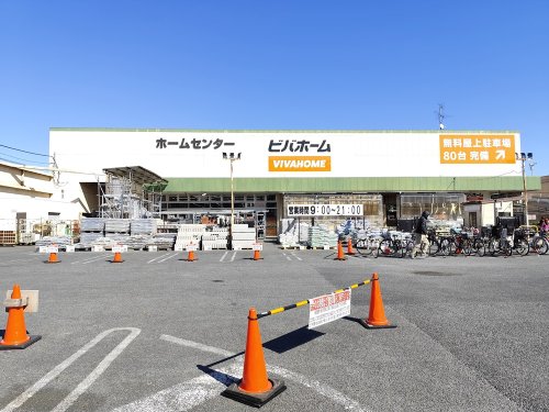 ホームセンター　ビバホーム 奥戸街道店（ホームセンター）まで752m