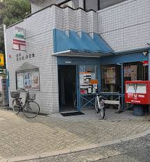 郵便局　淀川東三国郵便局（郵便局）まで276m
