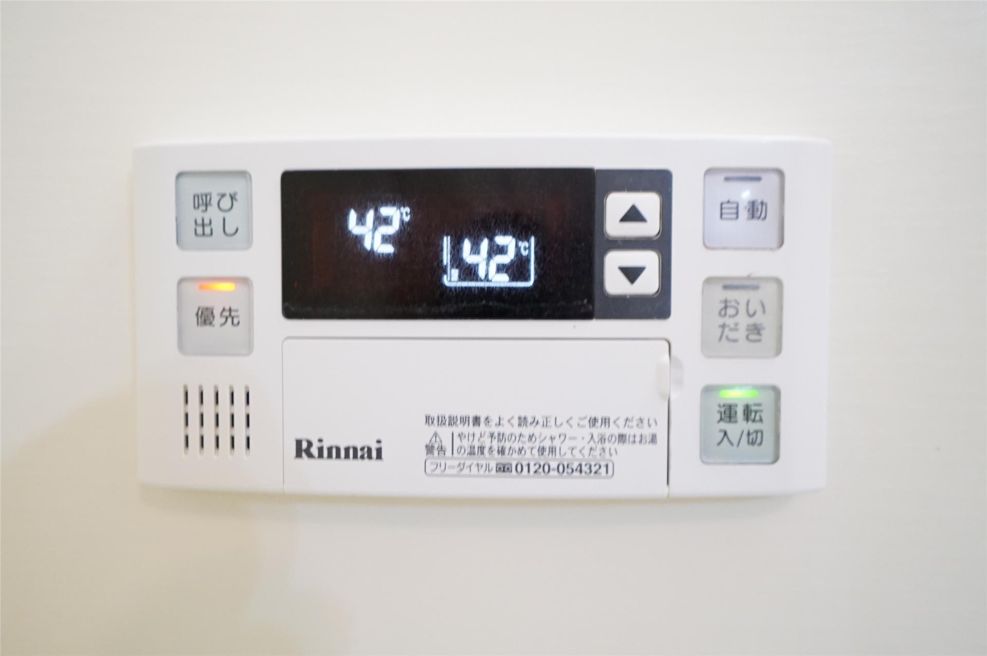 その他設備　給湯リモコン