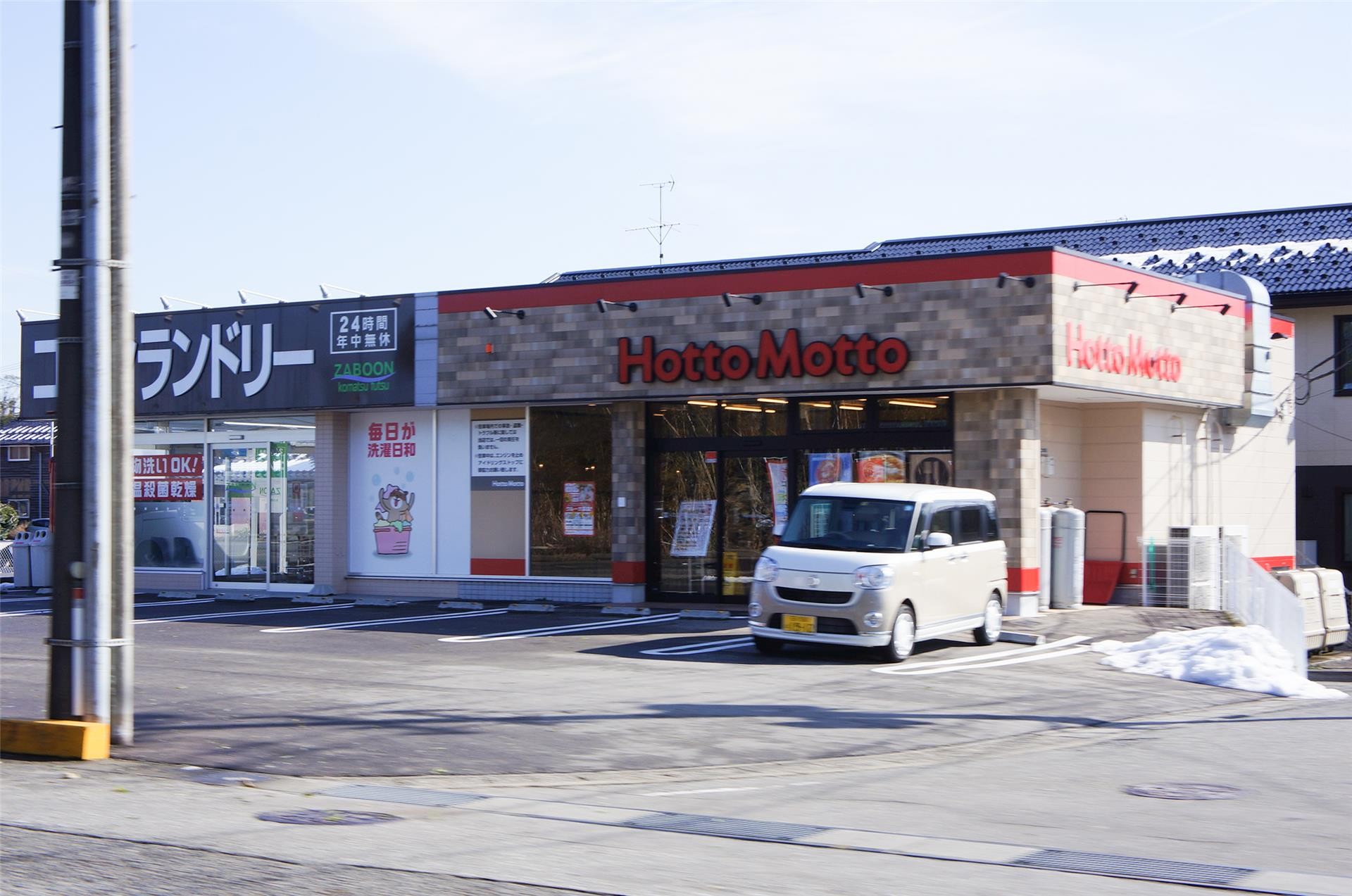 その他　ほっともっと小松符津店（その他）まで520m
