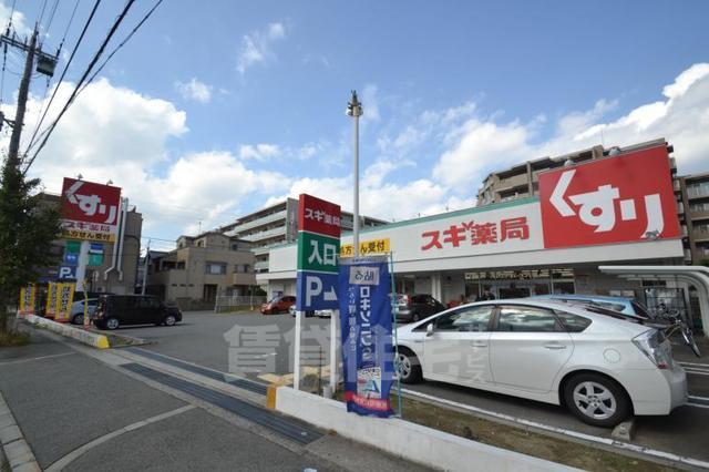その他　スギドラッグ　東園田店（その他）まで876m