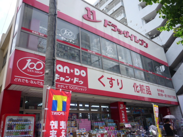 ドラックストア　ドラッグイレブン六本松店（ドラッグストア）まで680m