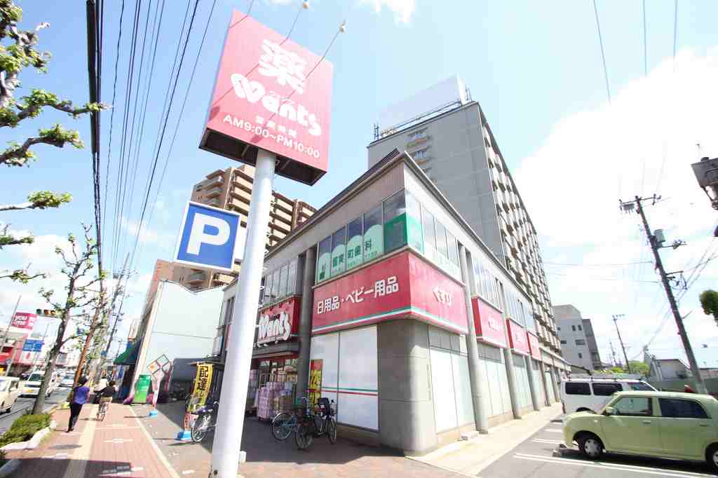 ドラックストア　ハーティウォンツ皆実町店（ドラッグストア）まで400m
