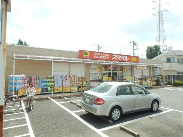 ドラックストア　ドラッグストアスマイル藤が丘店（ドラッグストア）まで252m