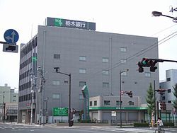 銀行　栃木銀行　本店営業部（銀行）まで269m