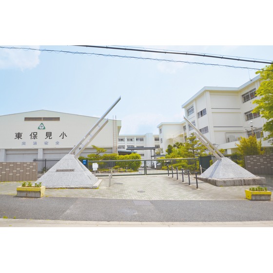 小学校　豊田市立東保見小学校（小学校）まで436m