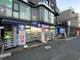 ドラックストア　トモズ等々力南口店（ドラッグストア）まで294m