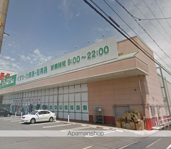 ドラックストア　ザグザグ大門店（ドラッグストア）まで550m