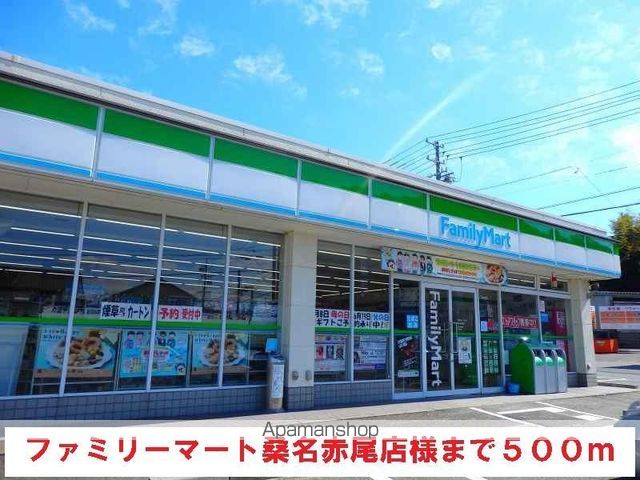 コンビニ　ファミリーマート桑名赤尾店（コンビニ）まで500m