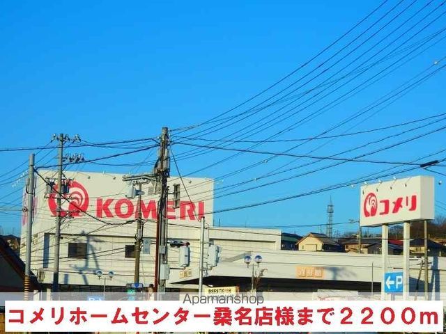 ホームセンター　コメリホームセンター桑名店（ホームセンター）まで2200m
