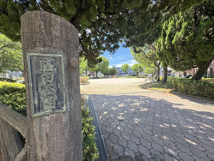 公園　脇田公園（公園）まで1400m