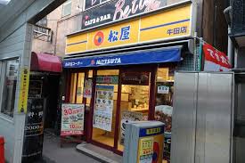飲食店　松屋牛田店（飲食店）まで773m