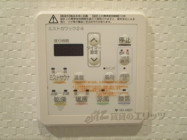 その他設備　浴室乾燥機