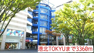 ショッピングセンター　港北TOKYU（ショッピングセンター）まで3360m