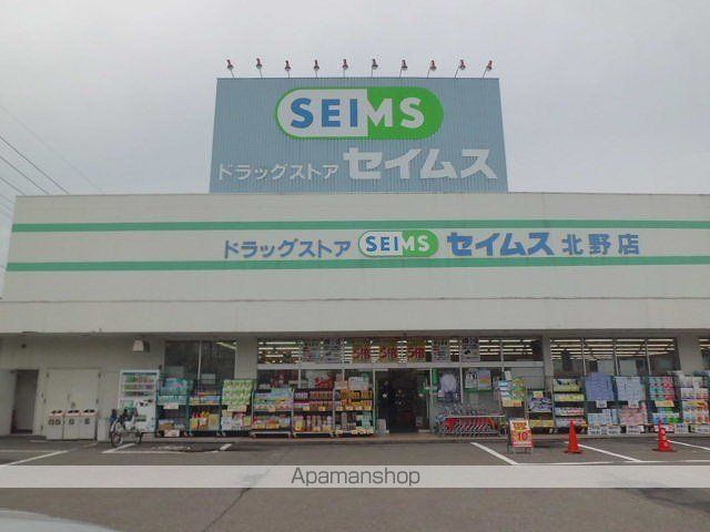 ドラックストア　セイムス（ドラッグストア）まで1000m