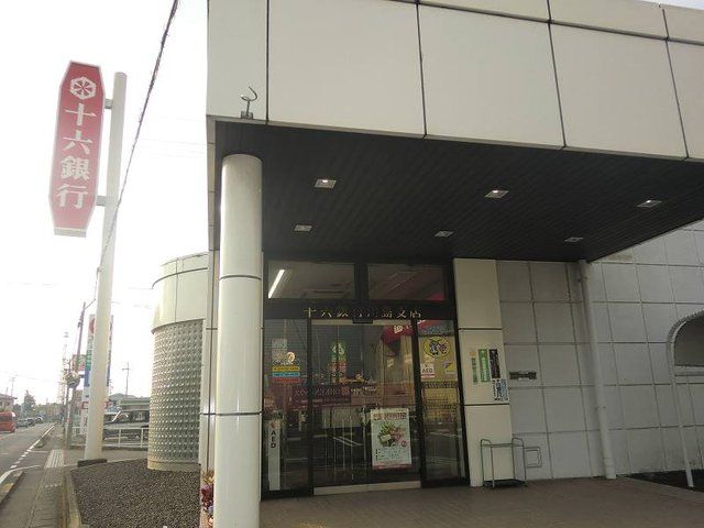 銀行　十六銀行川島支店（銀行）まで900m