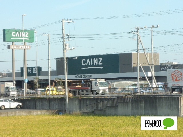ホームセンター　カインズ富士宮島店（ホームセンター）まで625m