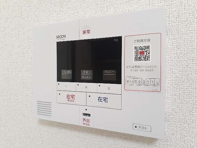 セキュリティ