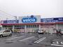 ドラックストア　ウエルシア甲府富士見店（ドラッグストア）まで430m