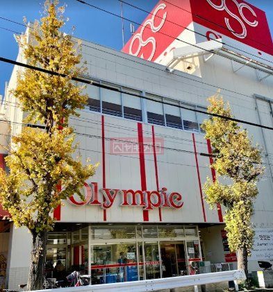 スーパー　Olympic川崎鹿島田店（スーパー）まで880m