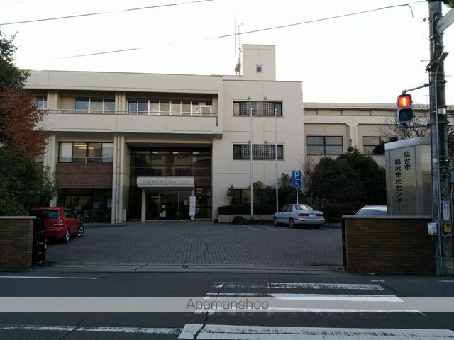 その他　仙台市 福沢市民センター（その他）まで556m