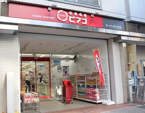 スーパー　miniピアゴ音羽1丁目店（スーパー）まで489m