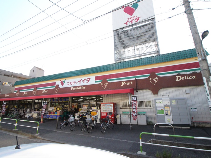 スーパー　コモディイイダ北赤羽店（スーパー）まで580m