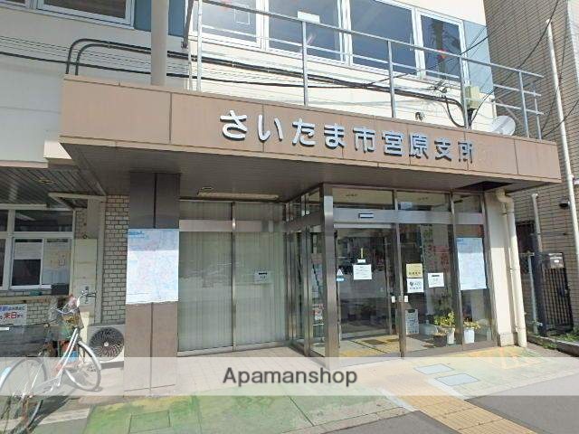 役所　宮原支所（役所）まで240m