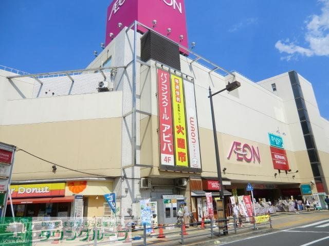 スーパー　イオン（スーパー）まで650m