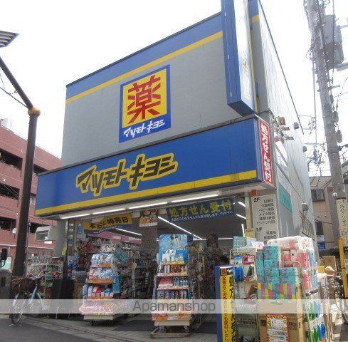 ドラックストア　マツモトキヨシ　中井駅前店（ドラッグストア）まで3676m