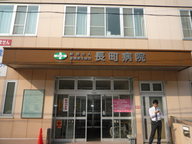 病院　公益財団法人宮城厚生協会長町病院（病院）まで451m