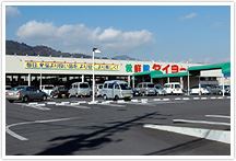 スーパー　タイヨー（スーパー）まで420m