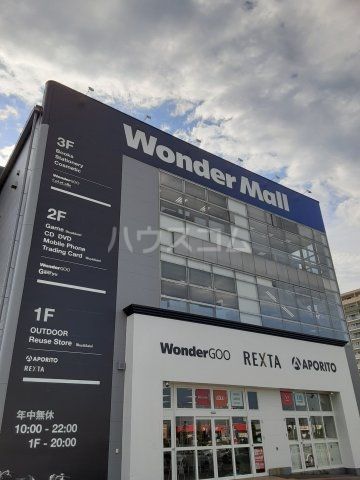 その他　WonderGOO　ひたち野うしく店（その他）まで649m