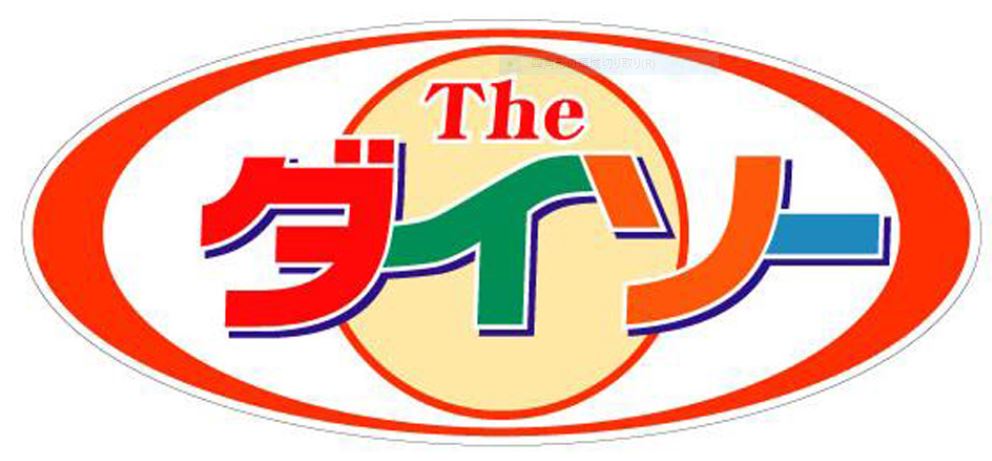 スーパー　ザ・ダイソー 福岡井尻店（スーパー）まで200m
