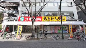 ドラックストア　スギ薬局新開地店（ドラッグストア）まで126m