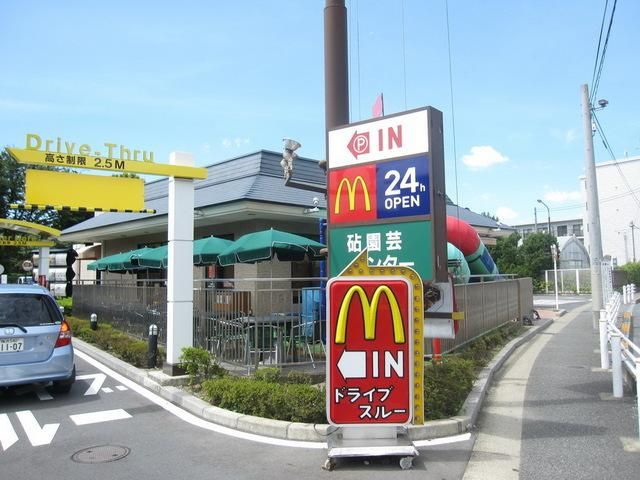 その他　マクドナルド（その他）まで800m