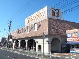 スーパー　四軒家フランテ（スーパー）まで475m