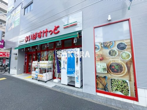 スーパー　まいばすけっと 元住吉駅東店（スーパー）まで75m