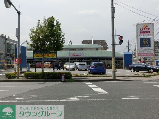 スーパー　リブレ京成幕張本郷店（スーパー）まで949m