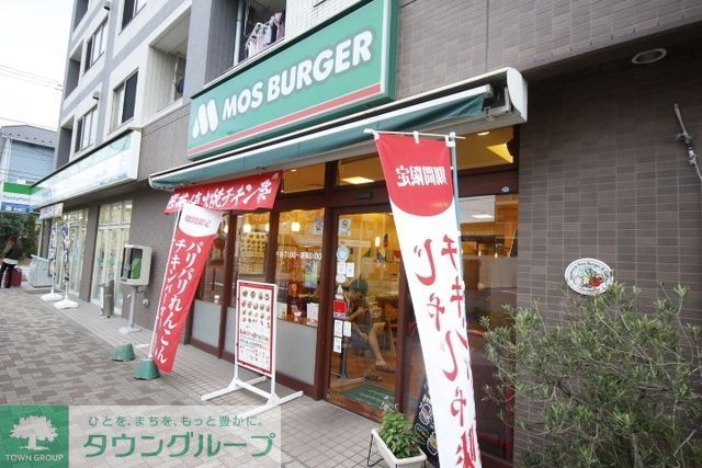 飲食店　モスバーガー幕張本郷店（飲食店）まで829m