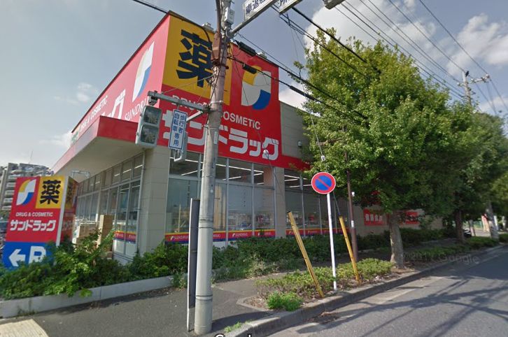 ドラックストア　サンドラッグ白糸台店（ドラッグストア）まで196m