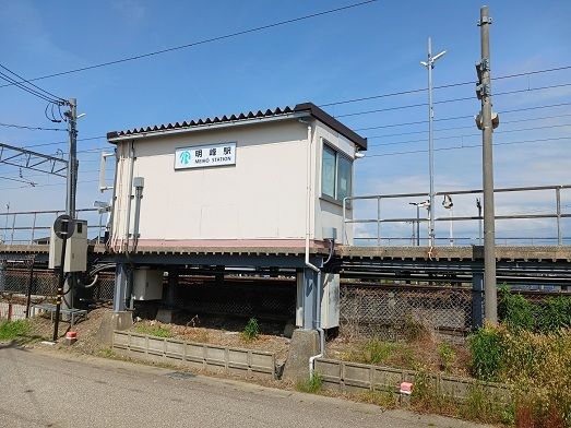 その他　明峰駅（その他）まで1100m