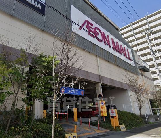 スーパー　イオンモール大高（スーパー）まで1053m