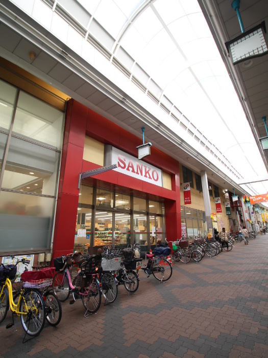スーパー　SANKO（スーパー）まで320m