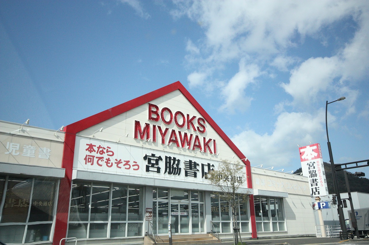 スーパー　業務スーパー上天神店（スーパー）まで1598m