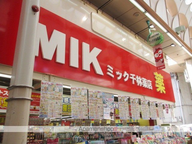 ドラックストア　ドラッグミック千林薬店（ドラッグストア）まで122m