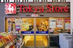 スーパー　東急ストア学芸大学店（スーパー）まで275m