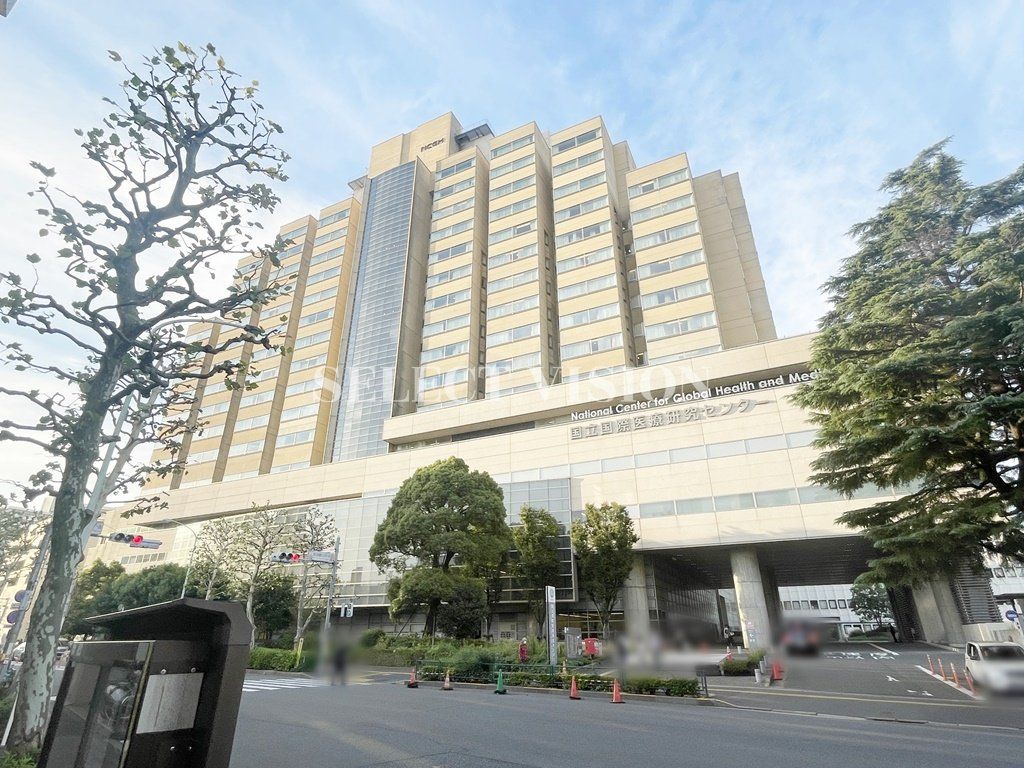 病院　独立行政法人国立国際医療研究センター病院（病院）まで1190m